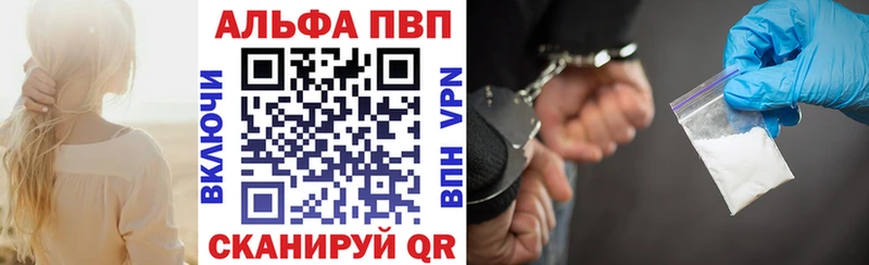 APVP кристаллы  наркотики  Карачев 