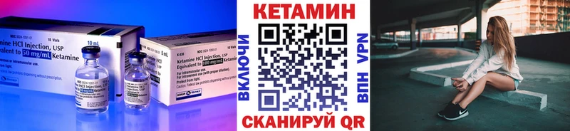Кетамин VHQ  закладки  Карачев 