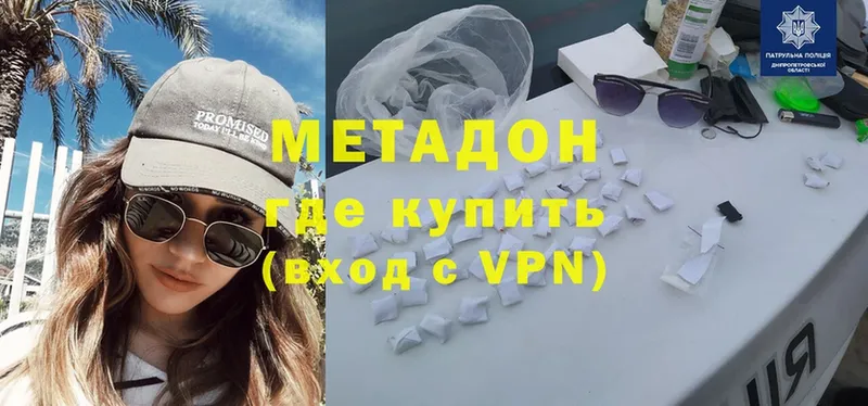 МЕТАДОН VHQ  что такое   Карачев 