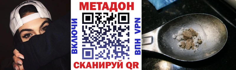 Метадон VHQ  Карачев 