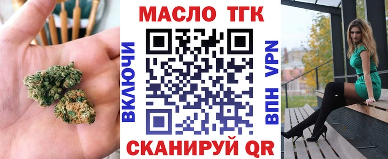 ТГК THC oil  Карачев 